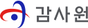 감사원